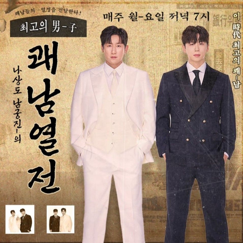 Behind-the-scenes cut of Na Sangdo