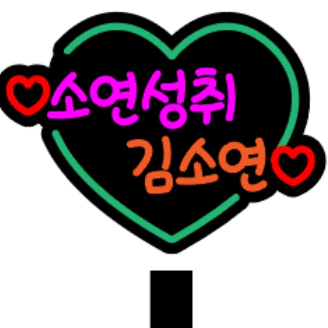 Behind-the-scenes cut of Kim Soyeon (2004)