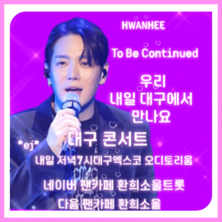 ファンが撮影したファンフィの瞬間