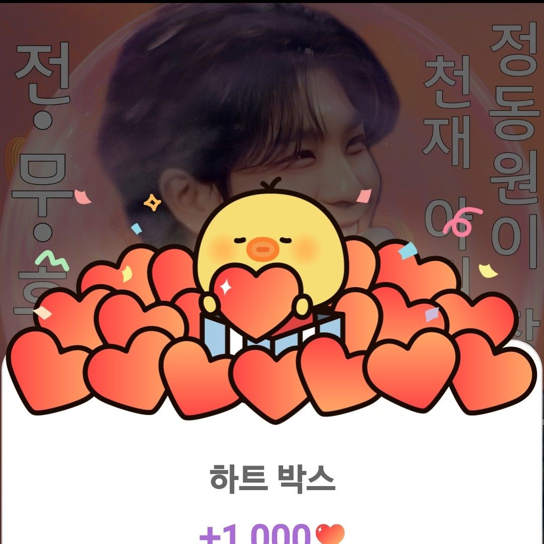 정동원의 최신 사진