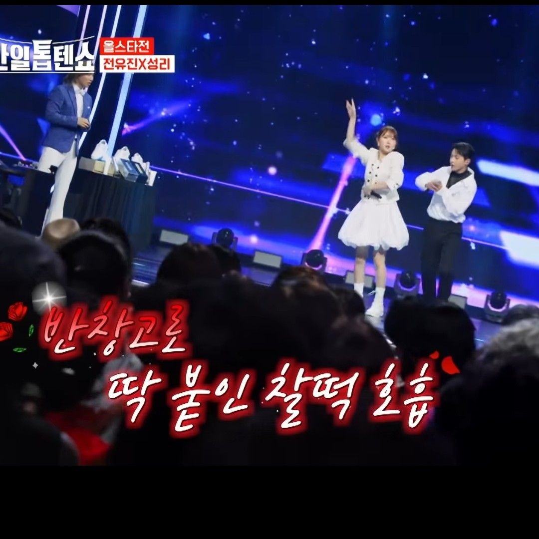 A moment captured by a fan of Seong Ri