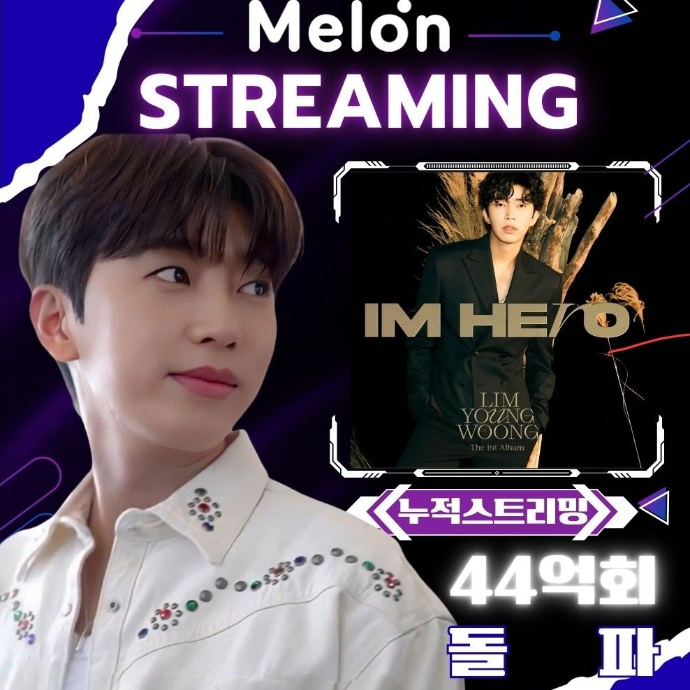 A moment captured by a fan of Lim Youngwoong