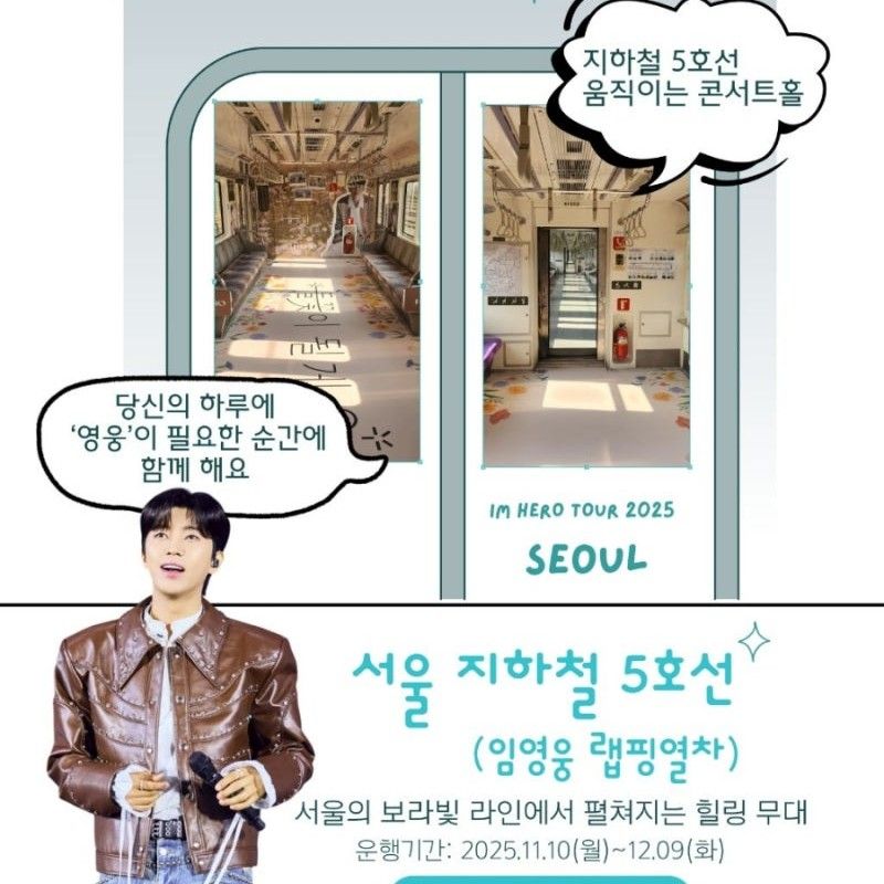 ファンが撮影したイム・ヨンウンの瞬間