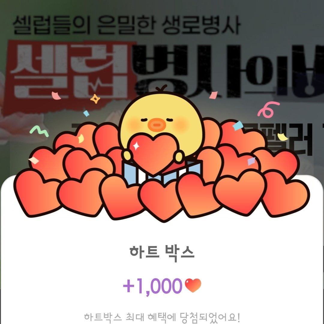 이찬원 팬이 찍은 순간