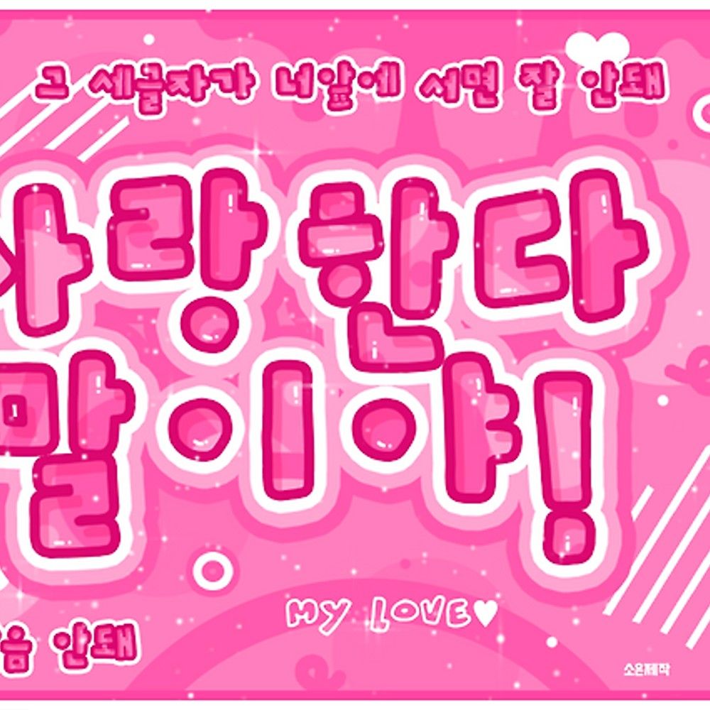 A moment captured by a fan of Kim Minju