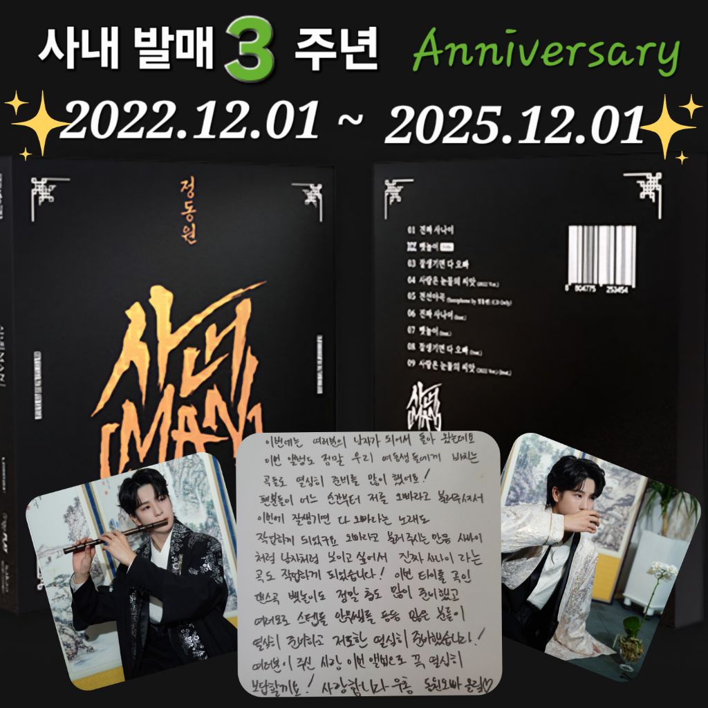 チョン・ドンウォンのビハインドカット