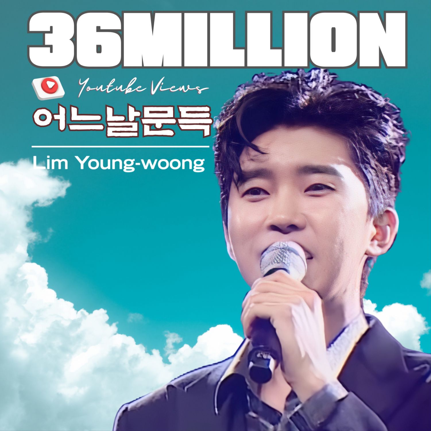 A moment captured by a fan of Lim Youngwoong