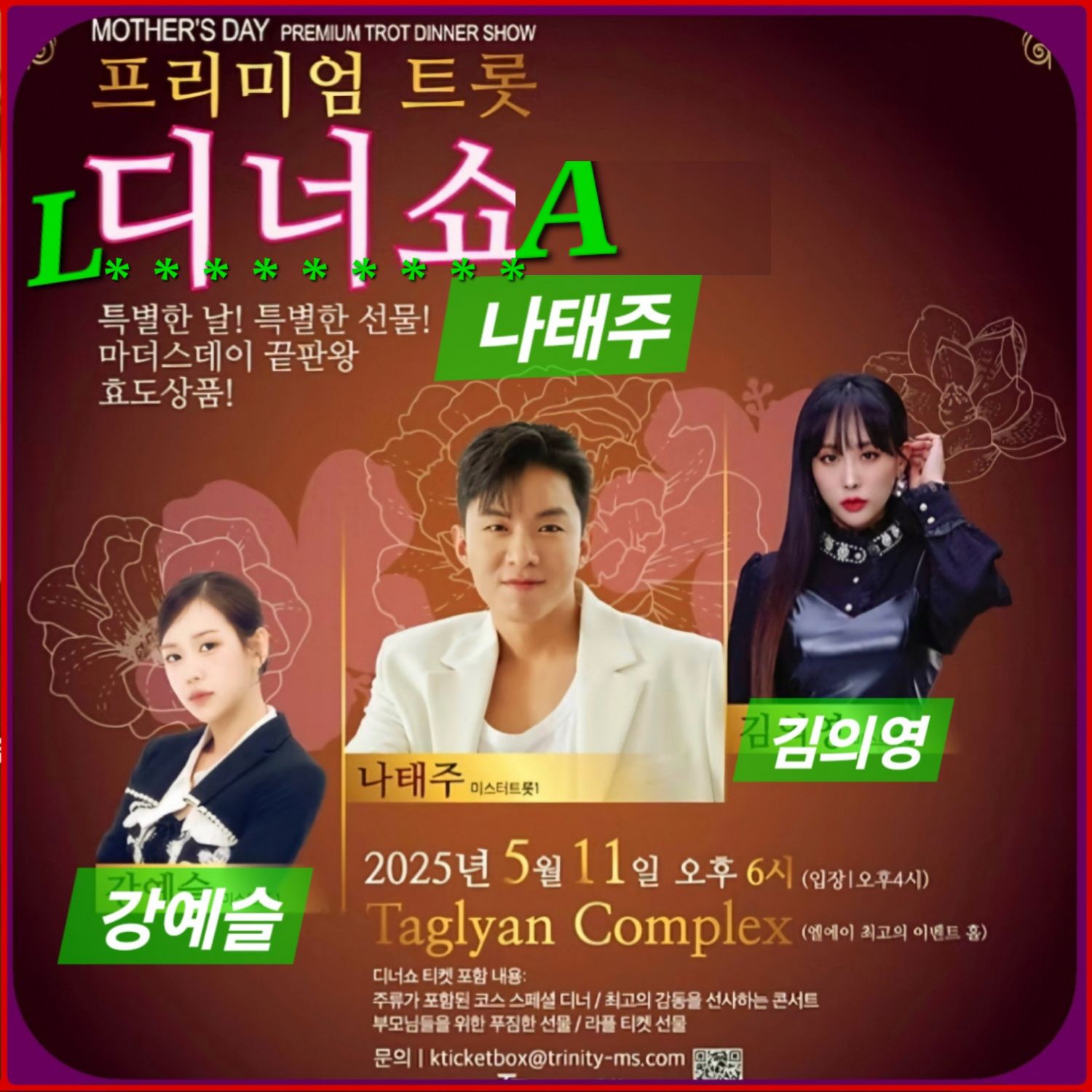 Recent activity shot of Na Taejoo