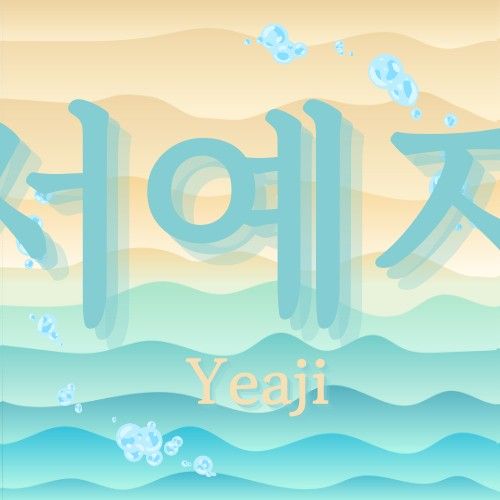 Foto terbaru dari Seo Yeaji
