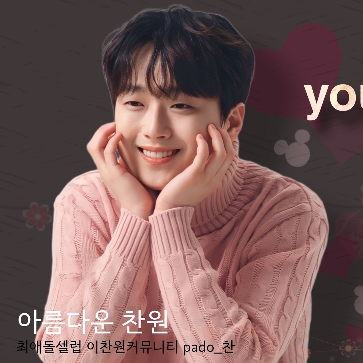 Momen yang diabadikan oleh penggemar Lee Chanwon