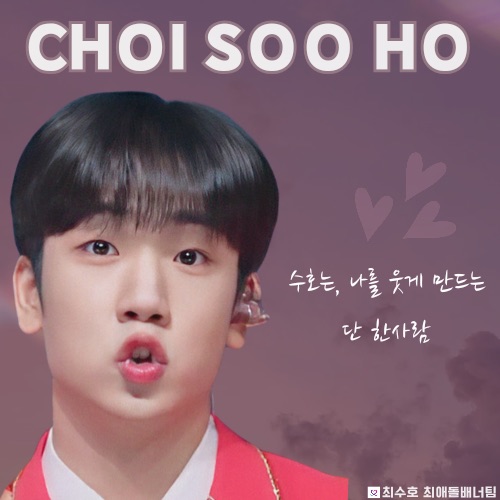 Recent activity shot of Choi Sooho