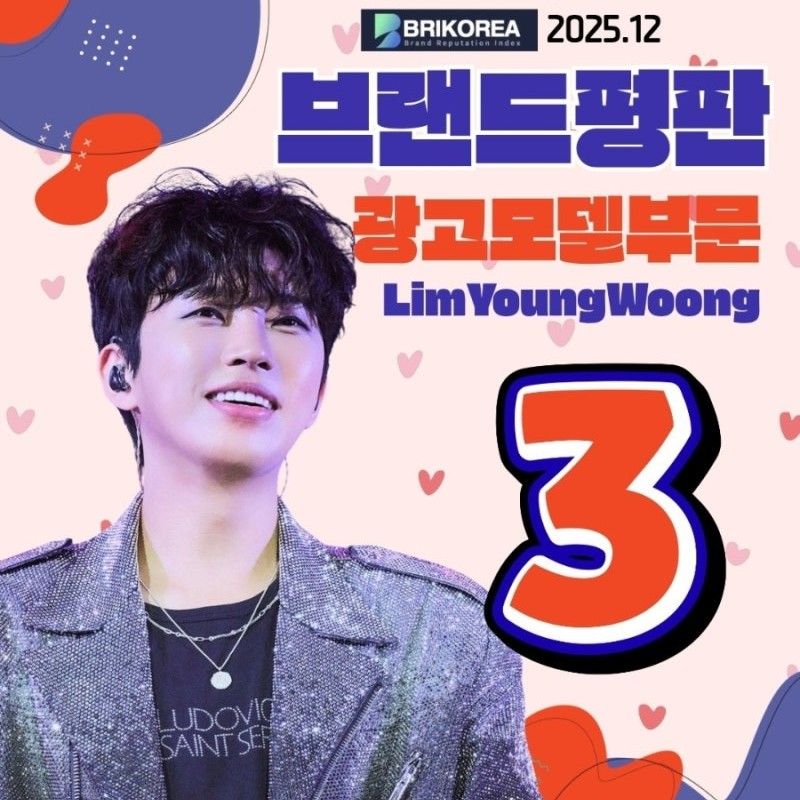 임영웅의 최신 사진