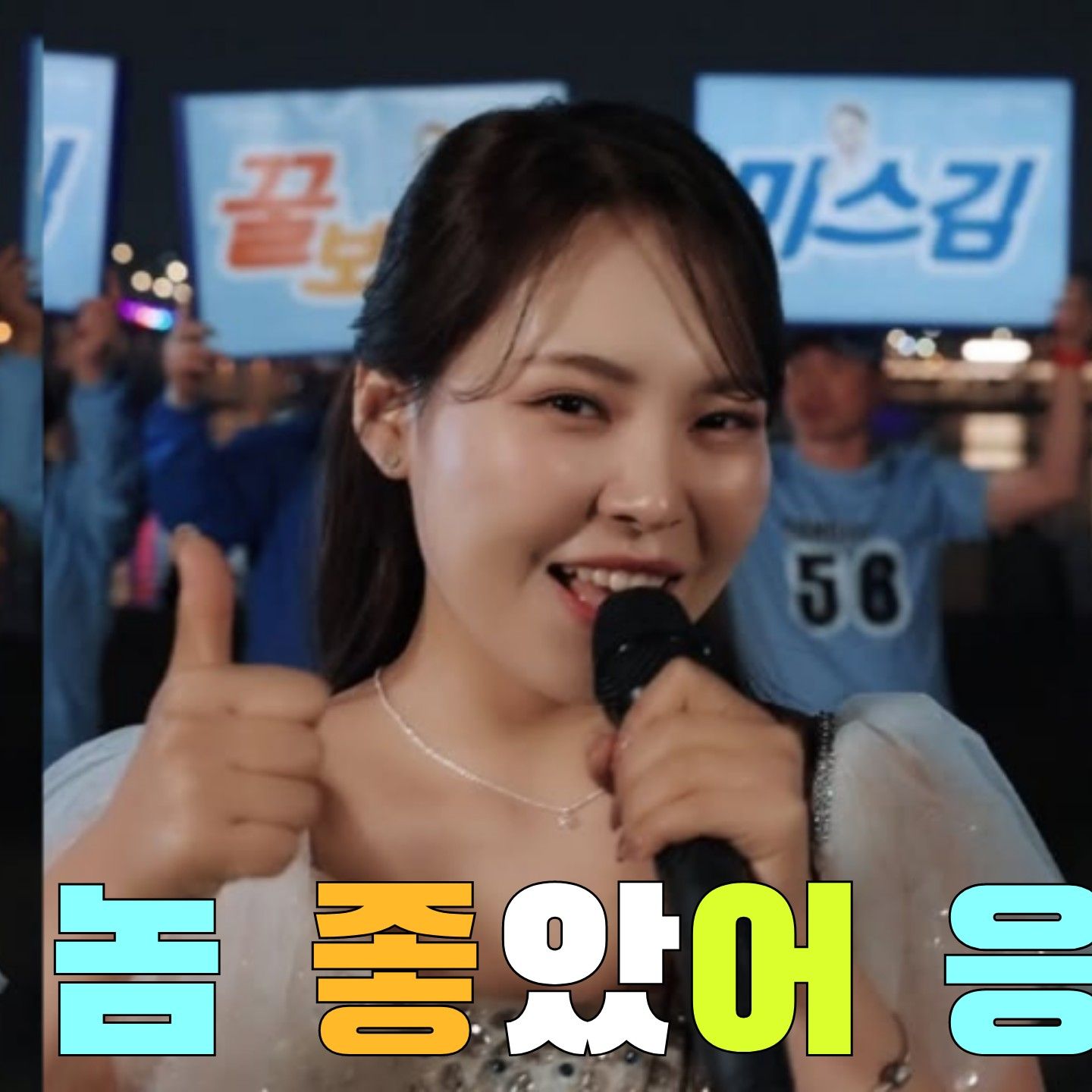 Latest photo of Miss Kim