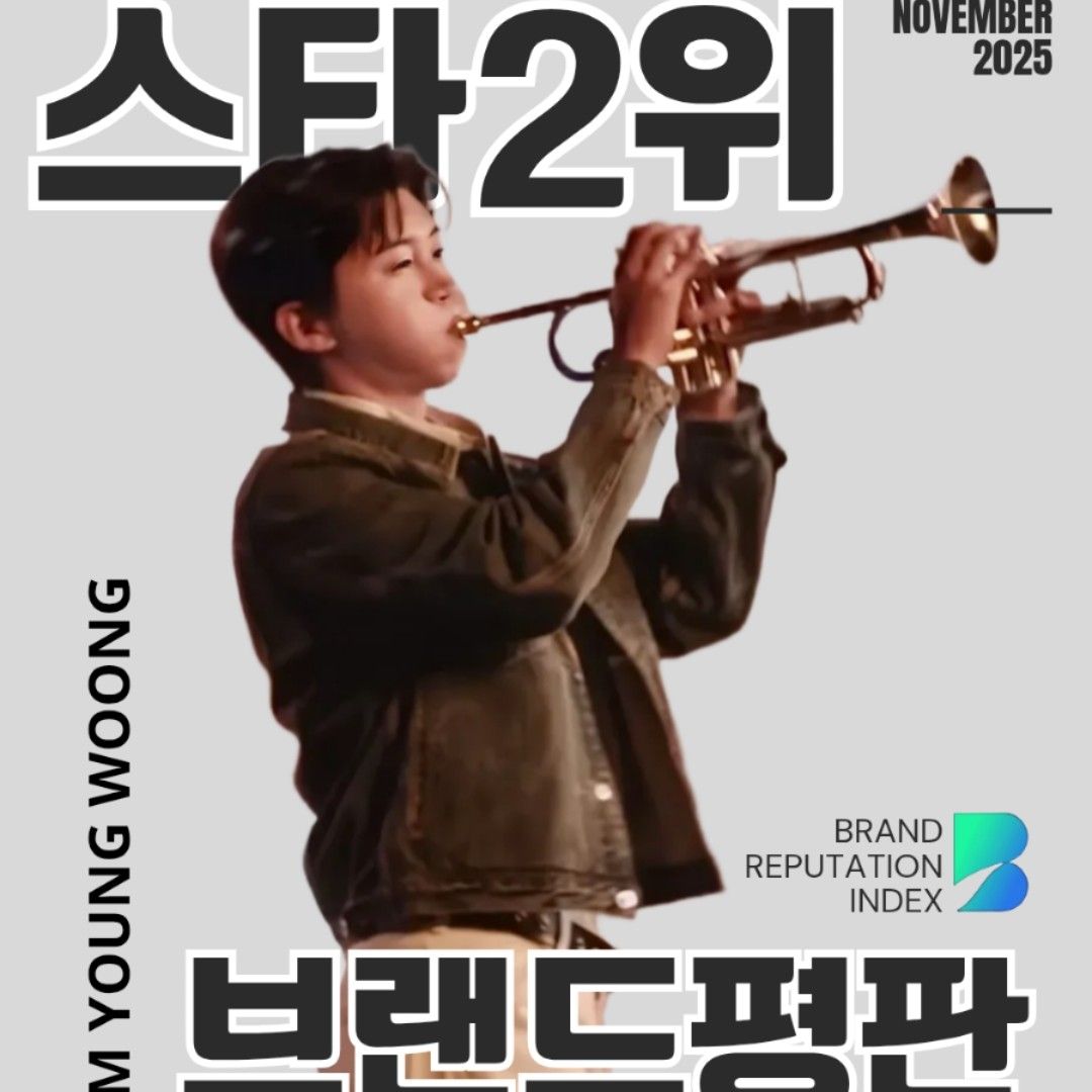 임영웅 팬이 찍은 순간