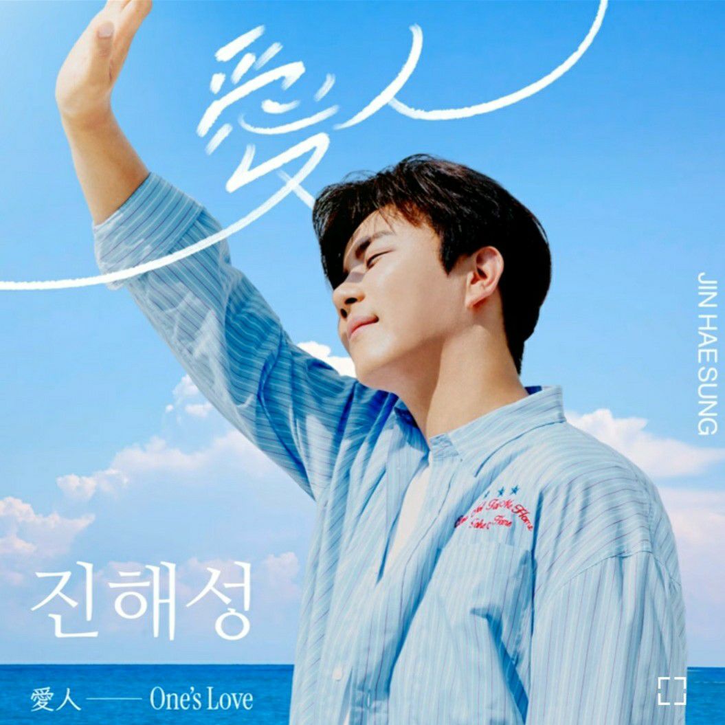 Recent activity shot of Jin Haesung