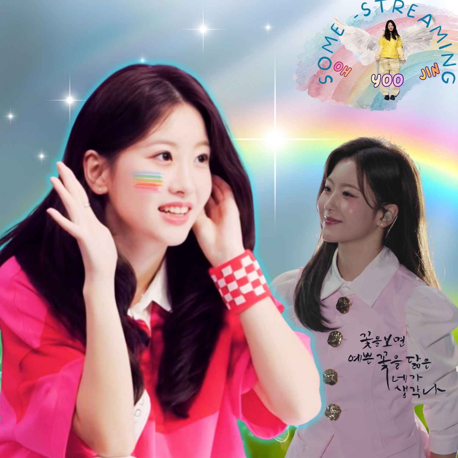 오유진의 최신 사진