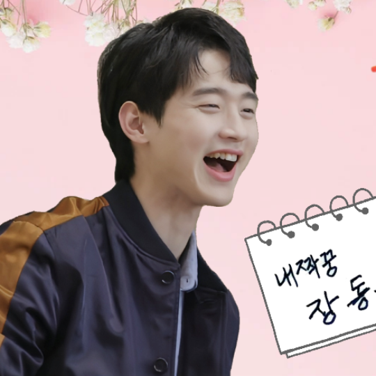 張東允的近期活動照