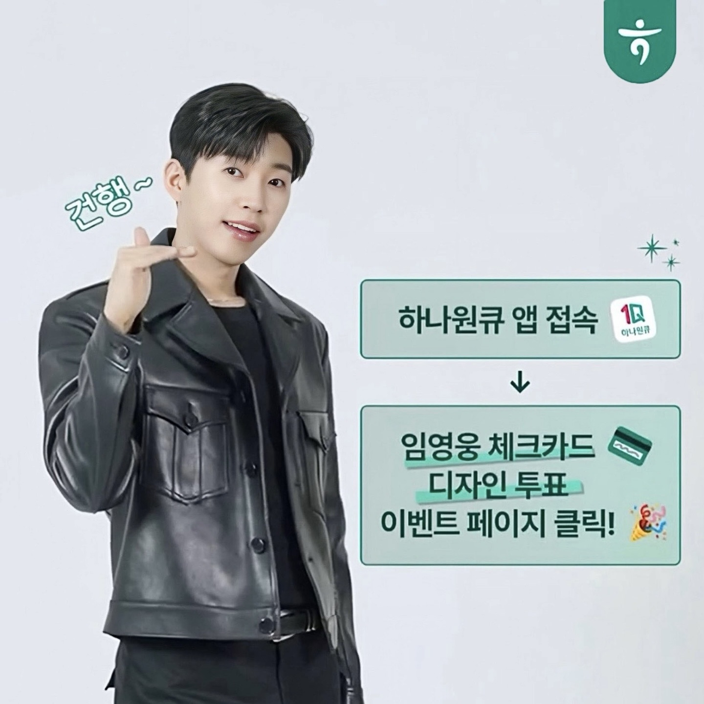 Behind-the-scenes cut of Lim Youngwoong