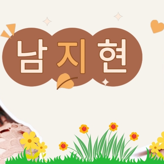 Latest photo of Nam Jihyeon