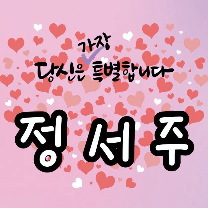 A moment captured by a fan of Jung Seojoo