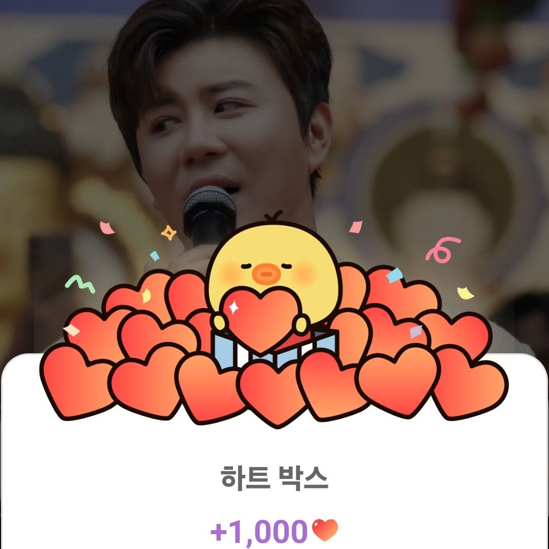 진해성 팬이 찍은 순간