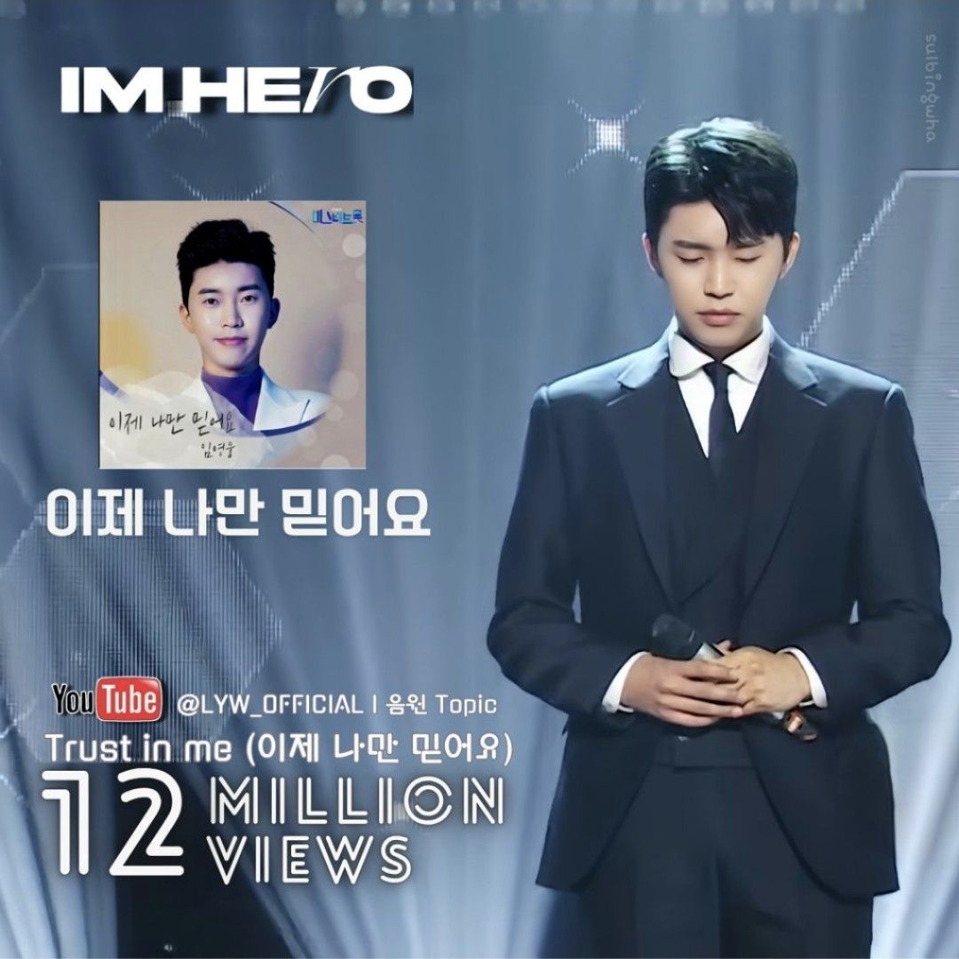 A moment captured by a fan of Lim Youngwoong