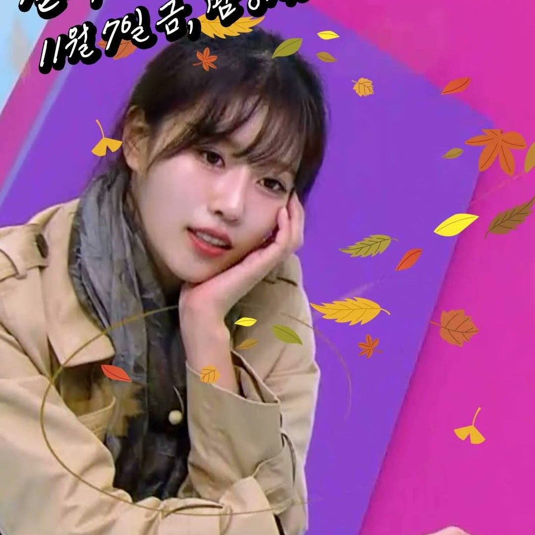 이미주의 최신 사진