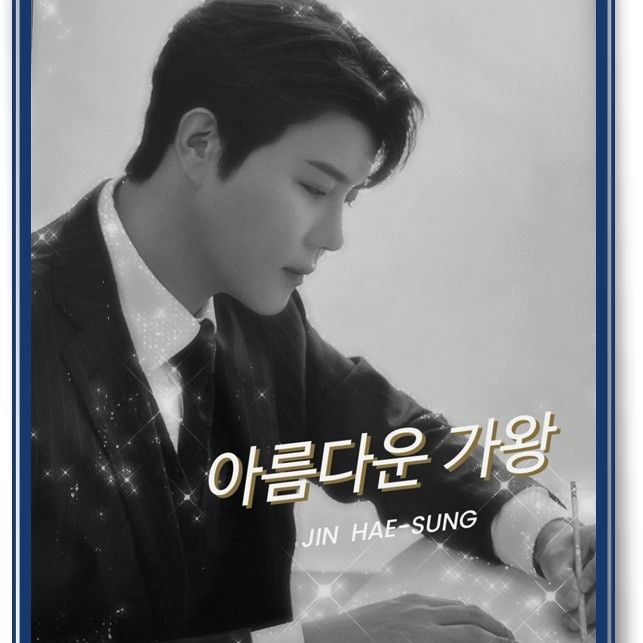 Recent activity shot of Jin Haesung