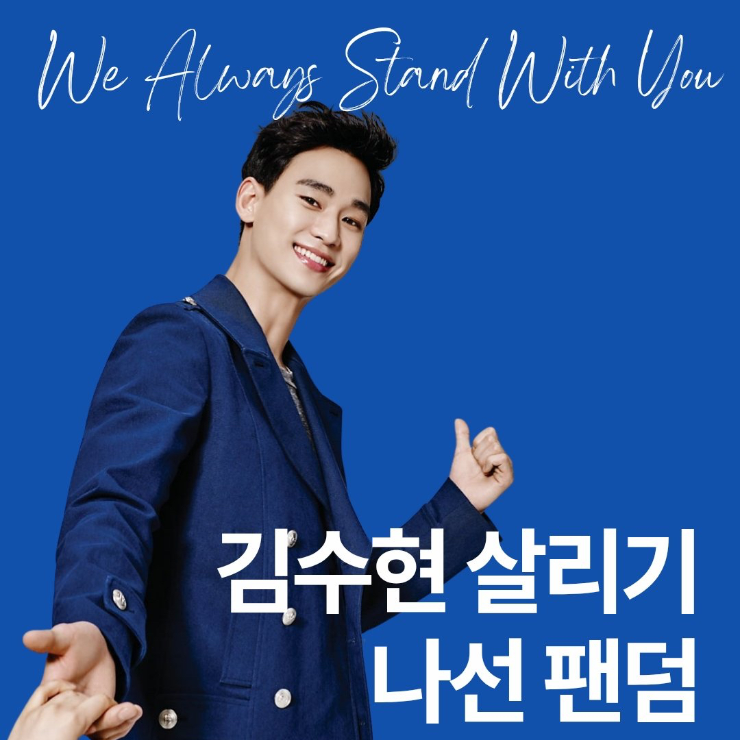 Recent activity shot of Kim Soohyun