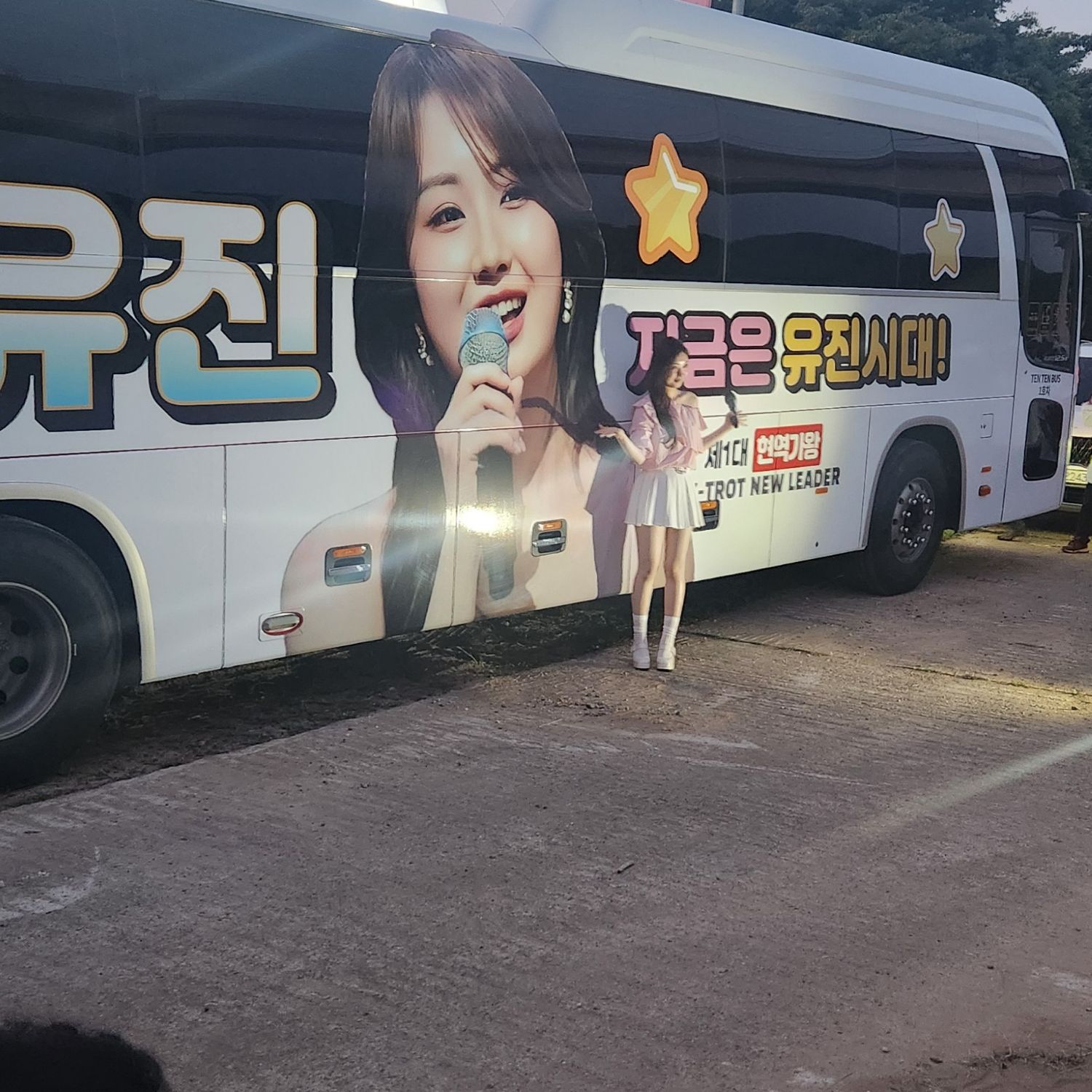 Recent activity shot of Jeon Yujin
