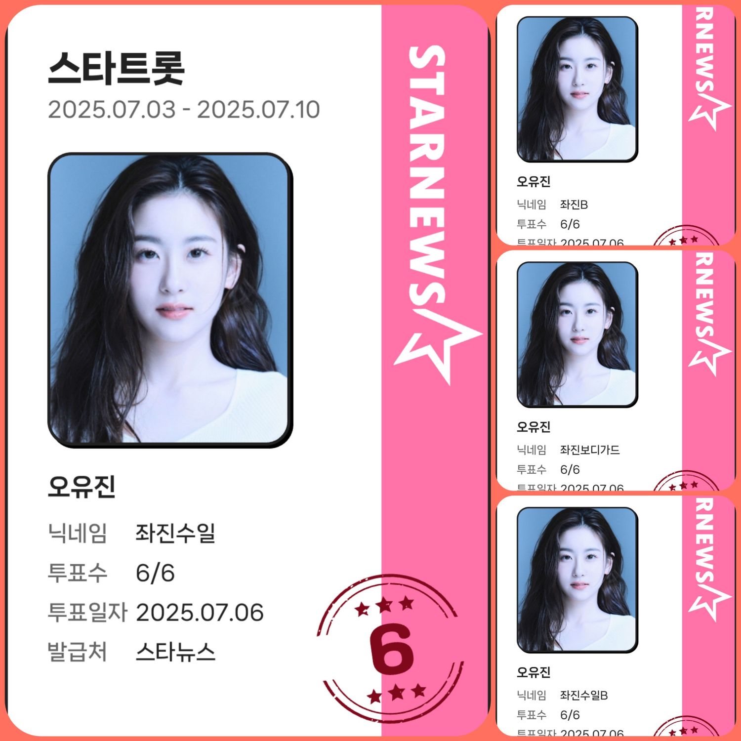Latest photo of Oh Yujin