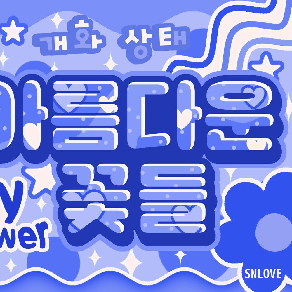 Recent activity shot of Kim Minju