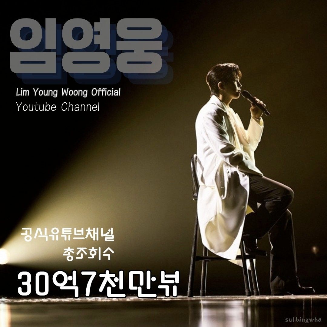 임영웅의 비하인드 컷