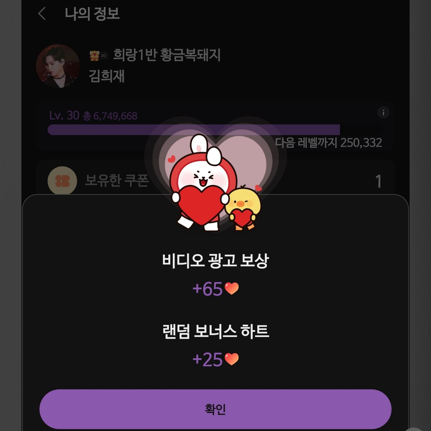 Cuplikan di balik layar dari Kim Heejae