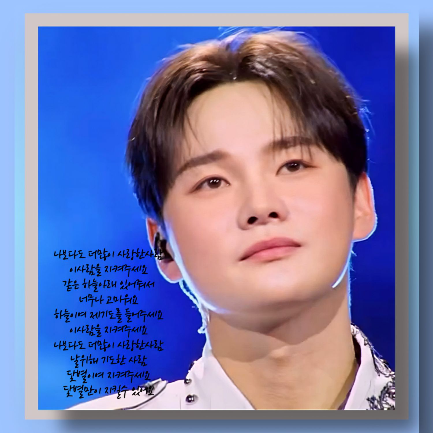 박서진의 비하인드 컷