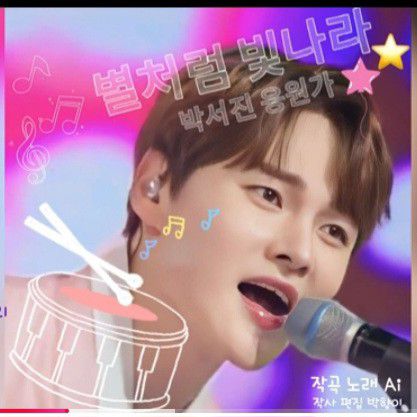 粉丝拍下的朴瑞镇瞬间