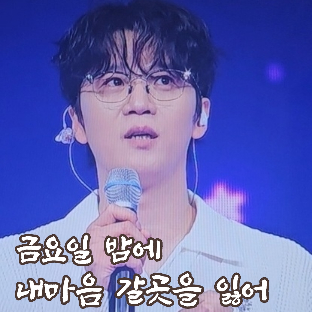 Recent activity shot of Park Jihoo (Mr. Trot 3)