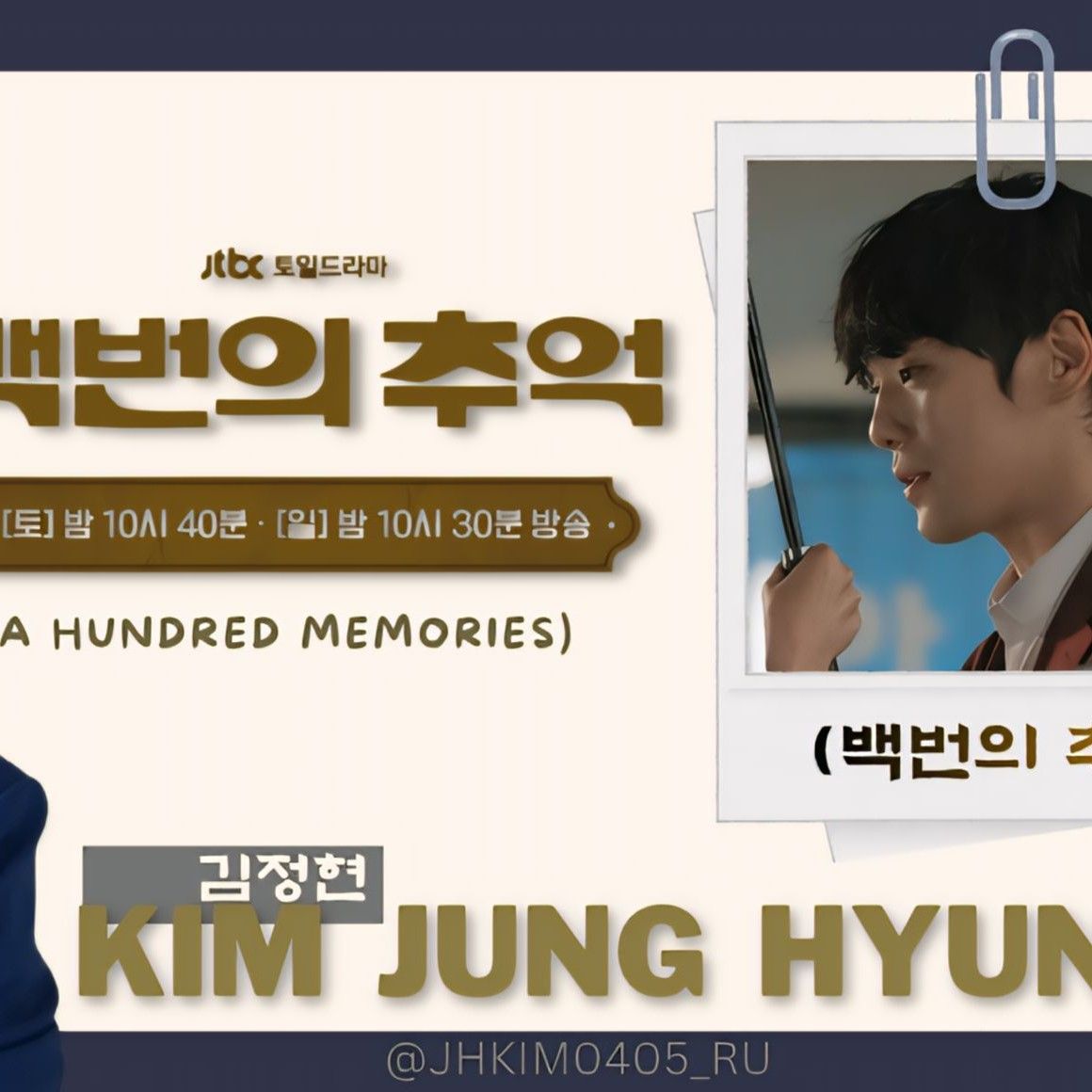 Recent activity shot of Kim Junghyun