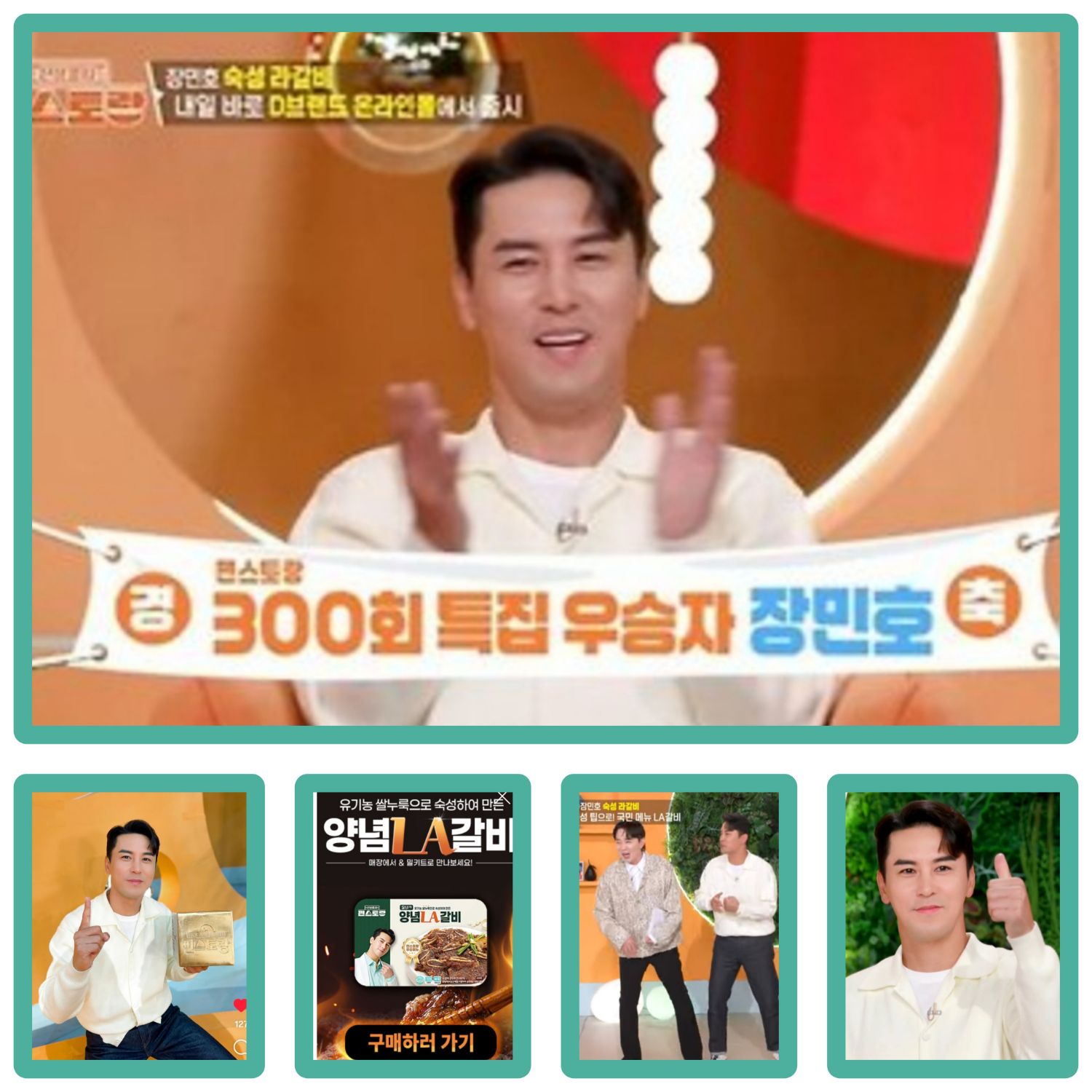 ファンが撮影したチャン・ミンホの瞬間