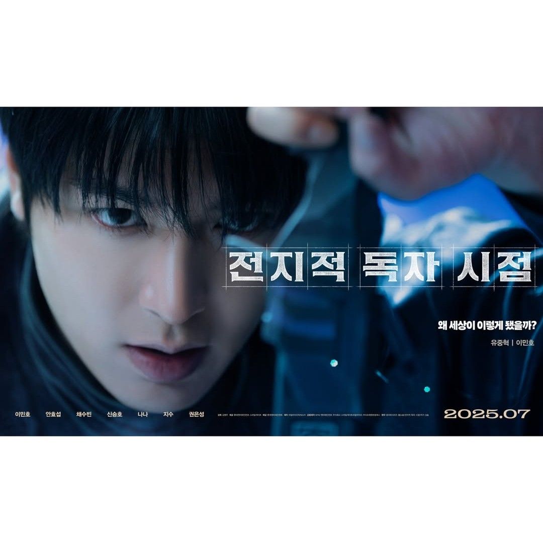 Recent activity shot of Lee Minho