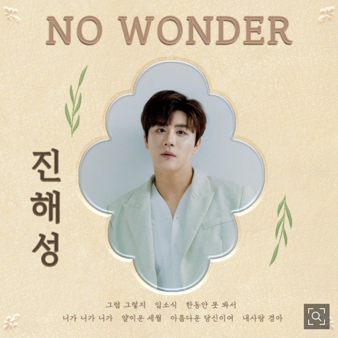 Behind-the-scenes cut of Jin Haesung