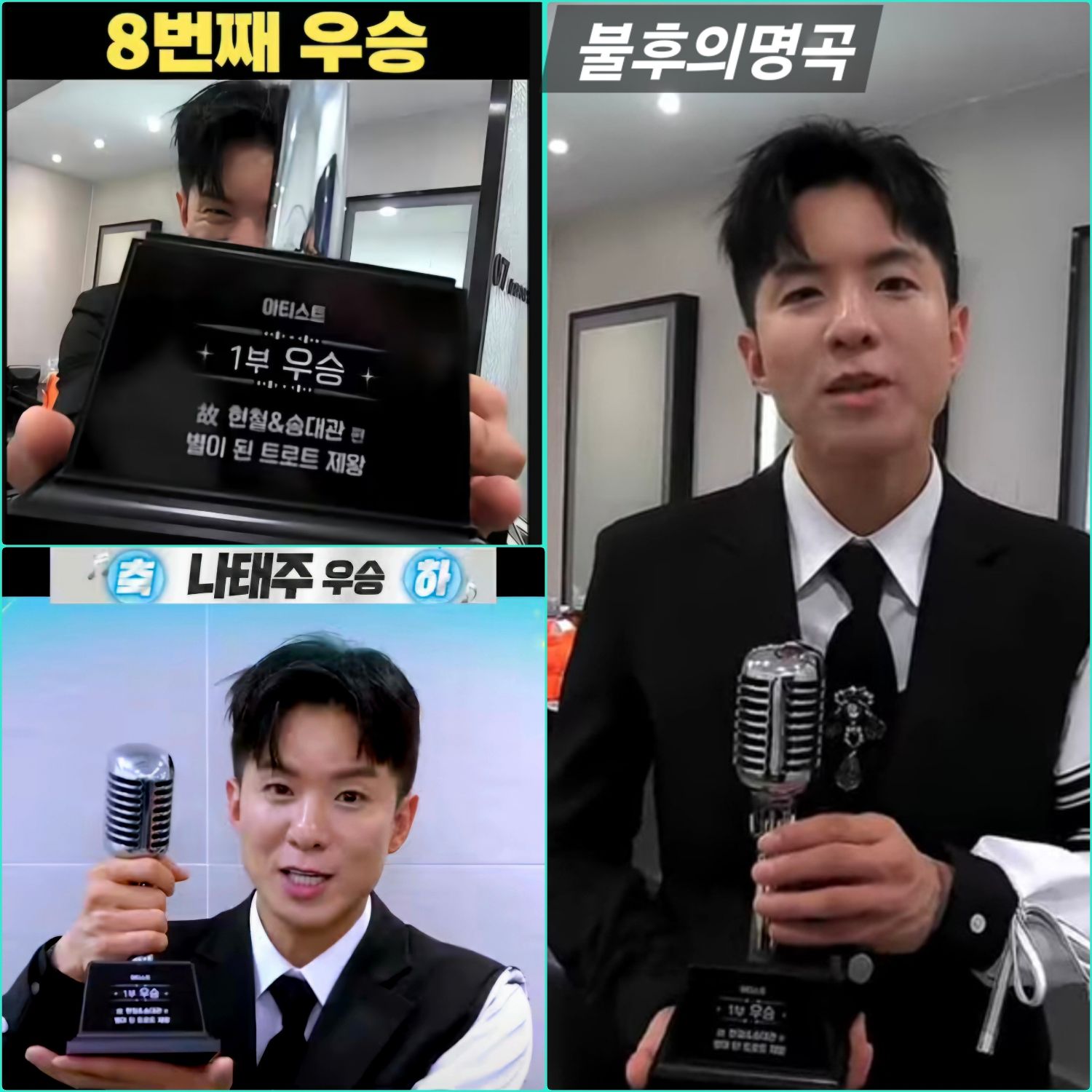 Recent activity shot of Na Taejoo