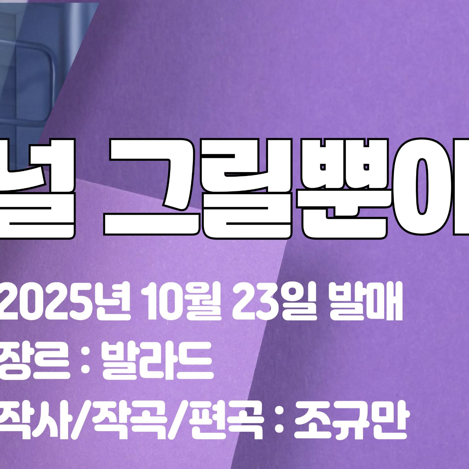 Latest photo of Jung Seojoo