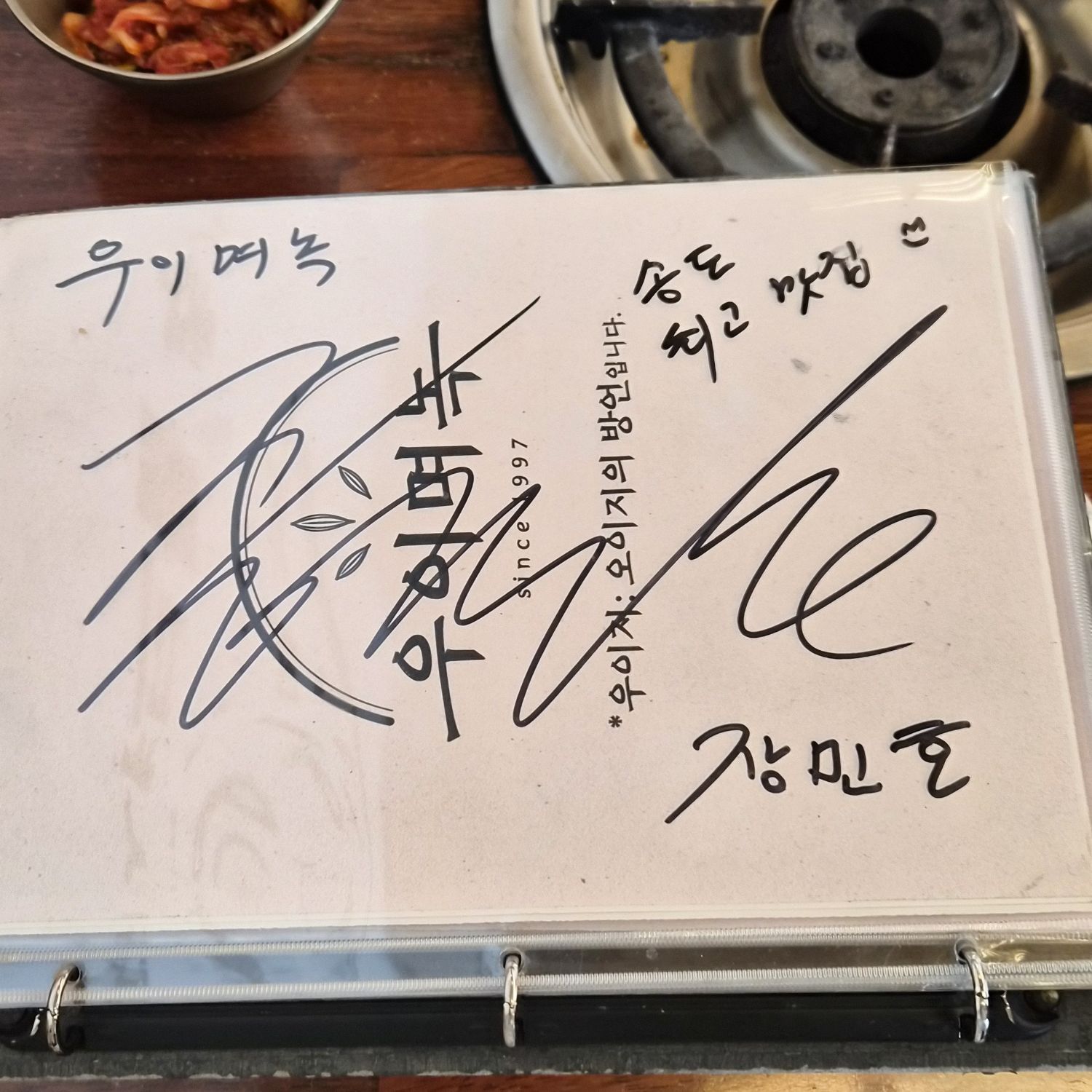 張民好的幕後花絮