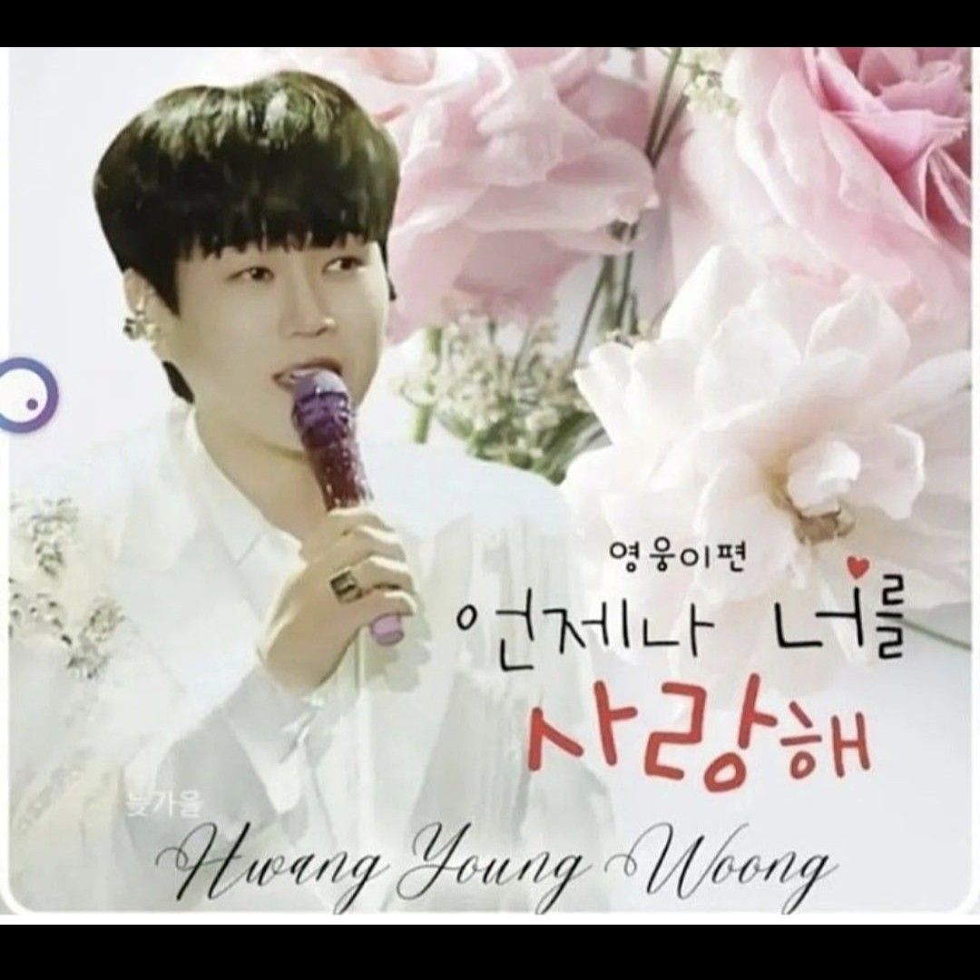 Behind-the-scenes cut of Hwang Youngwoong