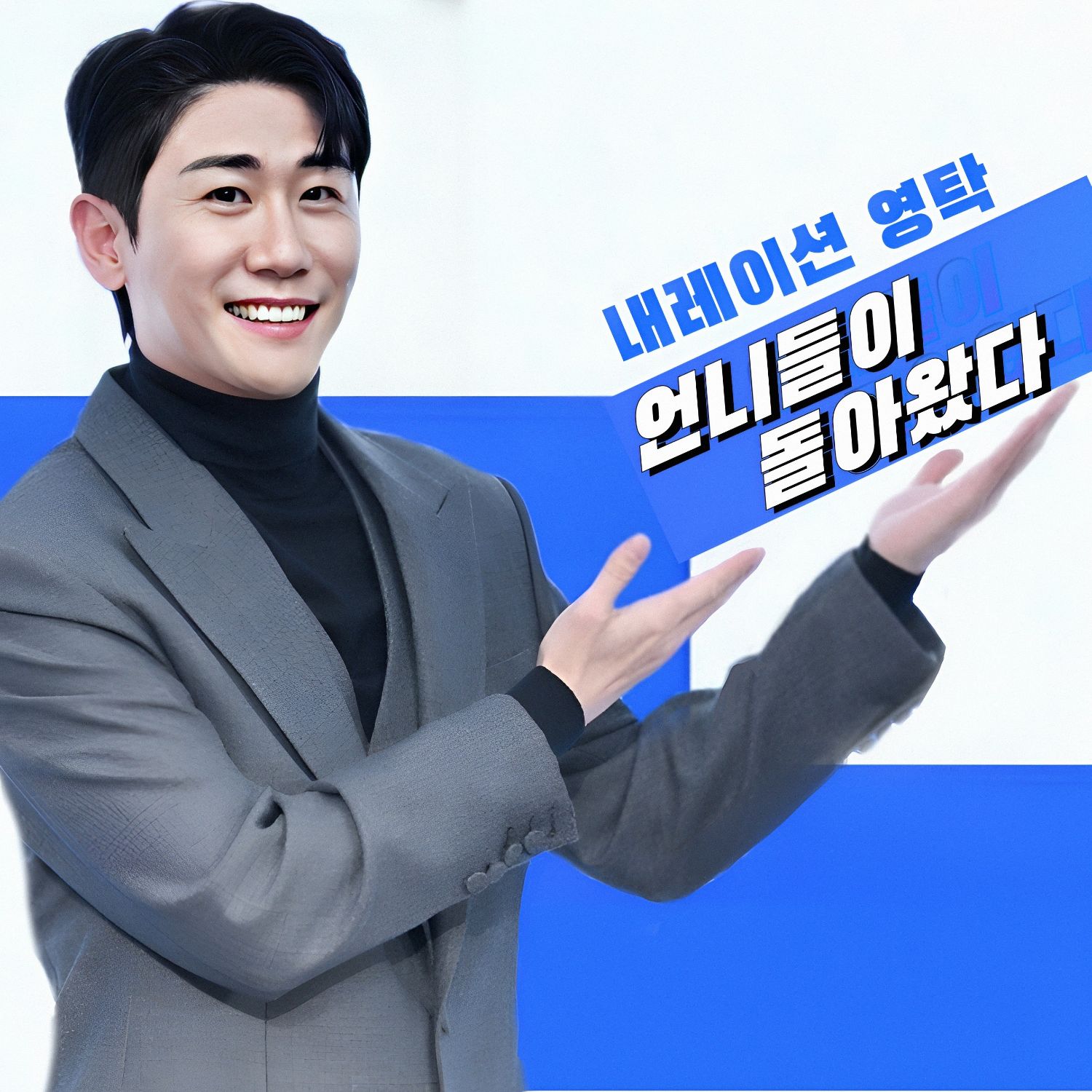 Behind-the-scenes cut of Young Tak