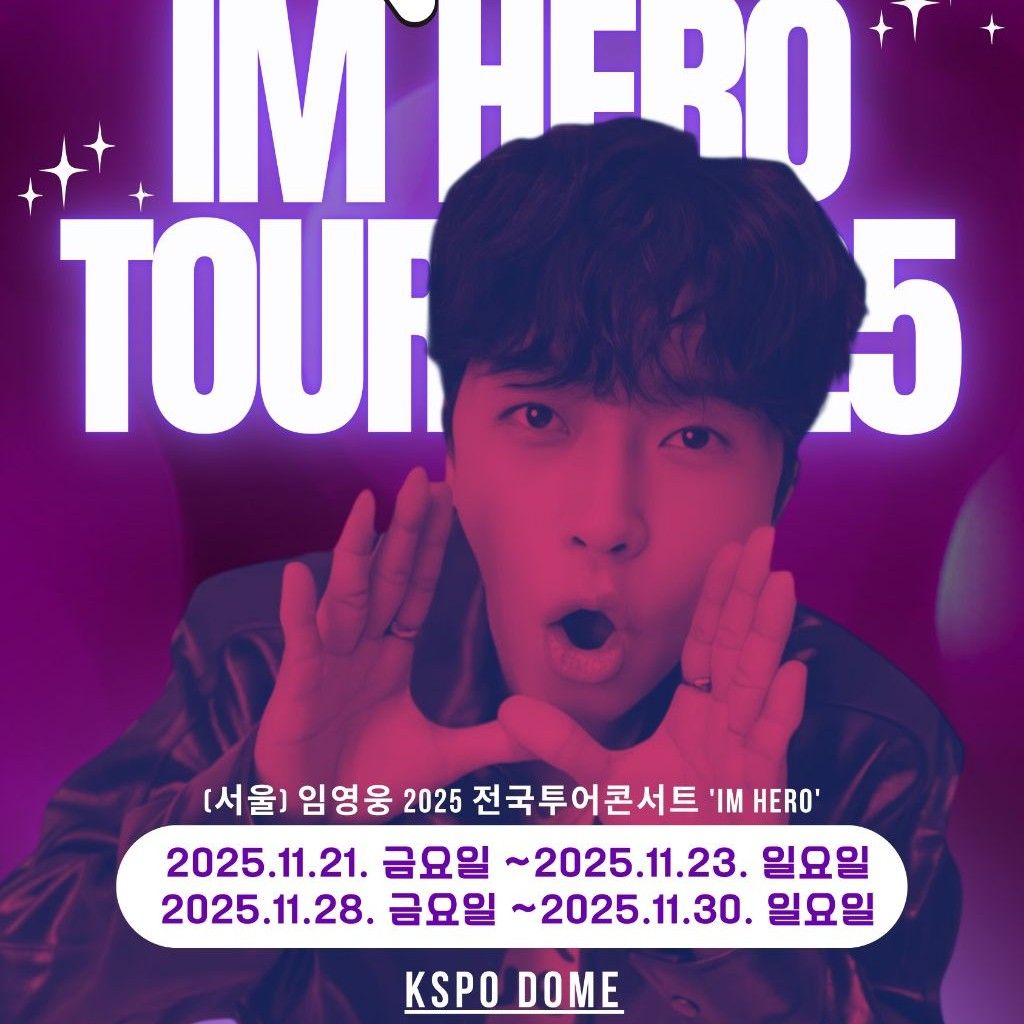 イム・ヨンウンの最新写真