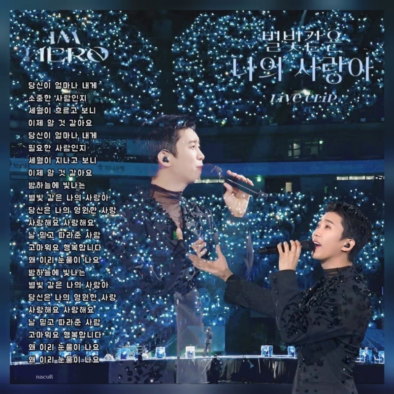 ファンが撮影したイム・ヨンウンの瞬間