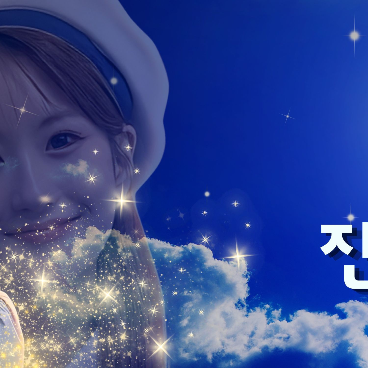 A moment captured by a fan of Oh Yujin