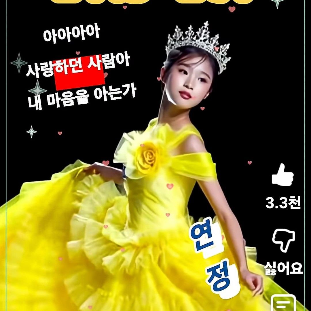 Recent activity shot of Bin Yeseo